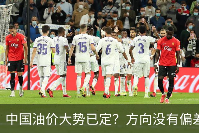中国油价大势已定？方向没有偏差，下月开始，燃油车主多留个心眼