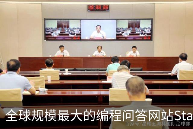 全球规模最大的编程问答网站Stack Overflow每月提问数暴跌，从20万个到现在不足1000个