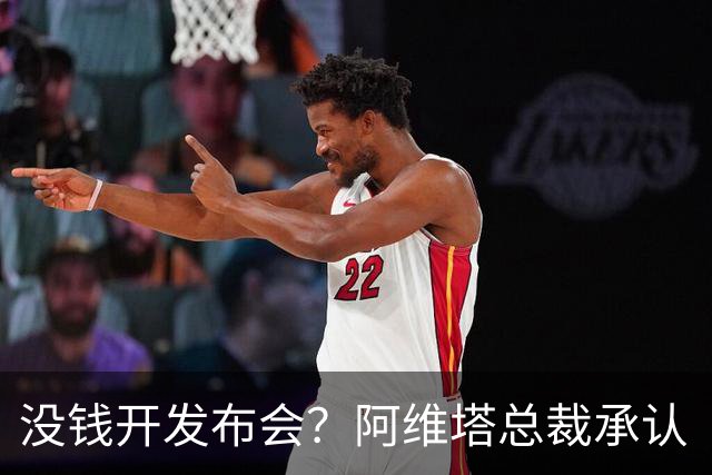 没钱开发布会？阿维塔总裁承认“内部会议视频”摆拍！品牌销量未达预期目标