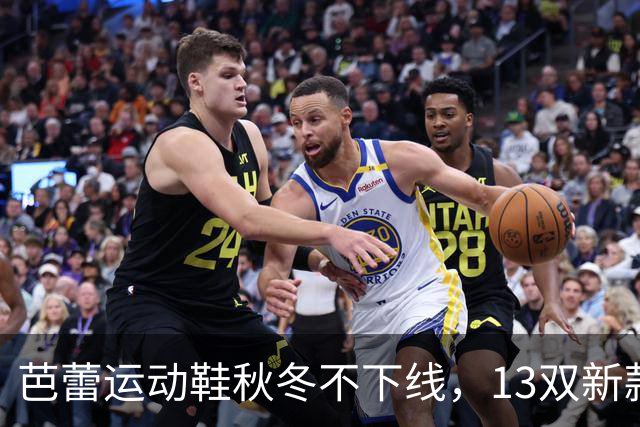 芭蕾运动鞋秋冬不下线，13双新款从可可棕穿到蔓越莓红