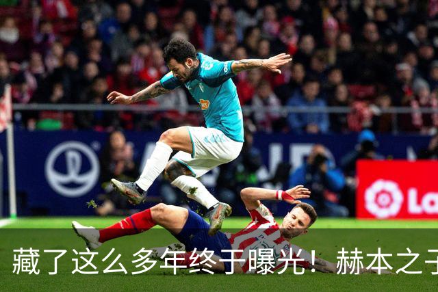 藏了这么多年终于曝光！赫本之子首度晒出母亲绝代美照