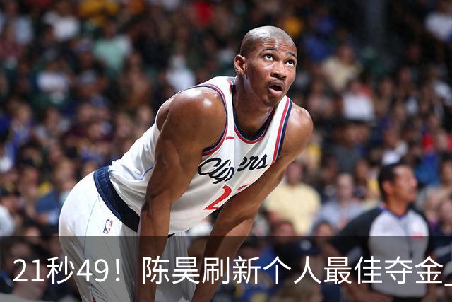 21秒49！陈昊刷新个人最佳夺金 游泳锦标赛男子50自决赛