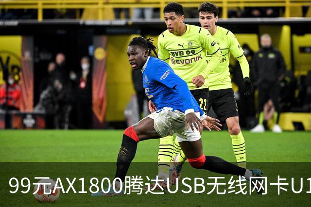 99元AX1800腾达USB无线网卡U18 V3.0开售，双11最低75元